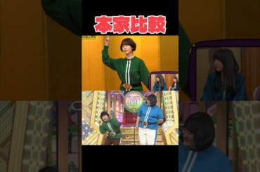 【本家比較】あやめんと弓木がヨネダ2000のバスケを完コピチャレンジ