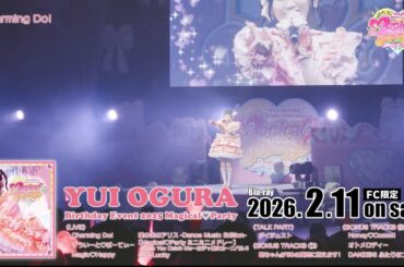 Blu-ray「小倉 唯 Birthday Event 2025『Magical♡Party～永遠の魔法～』」ダイジェスト映像
