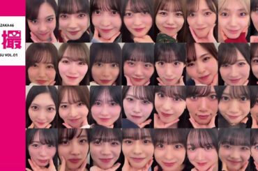 櫻坂46 あごのせ動画まとめ♪ 櫻坂46 写真集『櫻撮 VOL.01』3月17日発売！