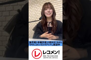 【#タワレコメン！ピックアップ！】毎月こんな感じで収録してます！聴いてね〜💙 #ナオオブナオ #豆柴の大群 #レコメン #ラジオ