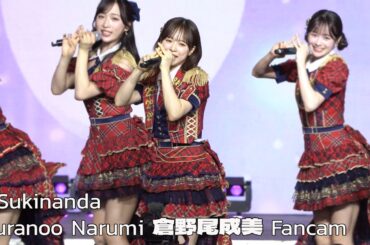 [倉野尾成美(Kuranoo Narumi) Fancam] #Sukinanda - AKB48 | 07/02/26 JAPAN EXPO THAILAND 2026 @ centralwOrld