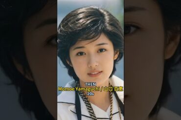 Japanese Legends: Then vs. Now (2026) ✨ Unbelievable Transformations! #nostalgia #山口百恵 #中森明菜