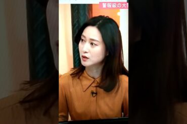 1/20小川彩佳23とニッポン・世界応援団47