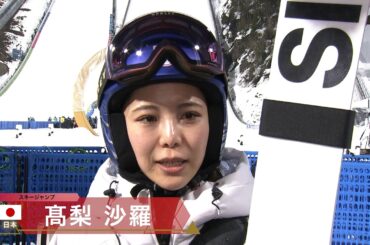 女子スキージャンプ 髙梨沙羅・丸山希が本番会場で初練習｜ミラノ・コルティナオリンピック