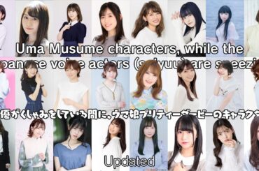 Uma Musume and Japanese voice actors (seiyuu)'s sneeze (updated)