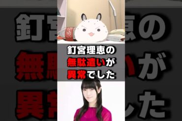 釘宮理恵の無駄遣いが異常すぎた#声優 #声優夫婦 #雑学 #超かぐや姫