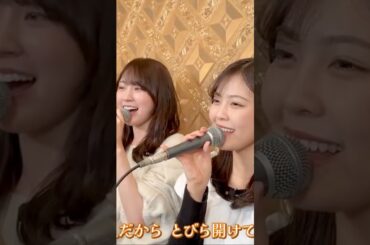 相性抜群な歌声の2人#賀喜遥香 #柴田柚菜