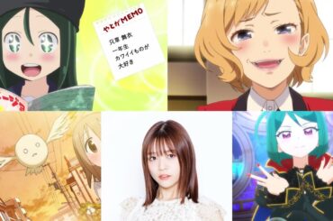 若井友希が演じたアニメキャラまとめ