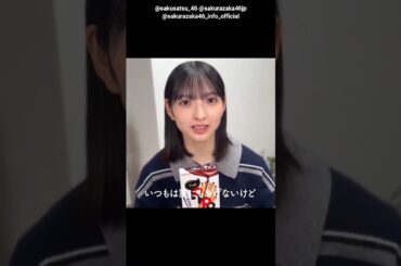 山田桃実 中川智尋 写真集発売まであと35日！#バレンタイン動画 櫻坂46 写真集 櫻撮 VOL.01 3月17日発売！