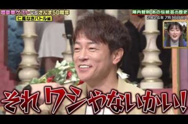 わしやないかい　４