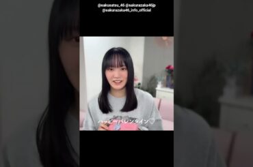 増本綺綺良 小島凪紗 写真集発売まであと35日！#バレンタイン動画 櫻坂46 写真集 櫻撮 VOL.01 3月17日発売！