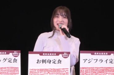 【定食四天王】上田麗奈さん　投票結果に強い衝撃を受ける　「上田麗奈のひみつ箱」