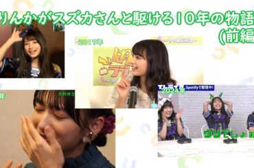 大萌え！まりんかの「誰にも真似のできない走り」集 ♯03【ウマ娘】