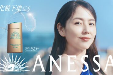 ANESSA×長澤まさみ 金ミルク 「わたしの肌は、くずれない。」篇｜資生堂