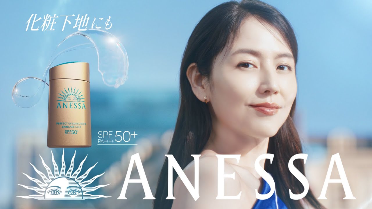ANESSA×長澤まさみ 金ミルク 「わたしの肌は、くずれない。」篇|資生堂 ANESSA×長澤まさみ 金ミルク 「わたしの肌は、くずれない。」篇|資生堂