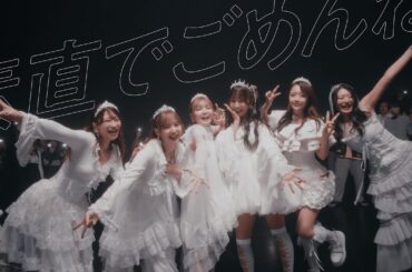 DRAW♡ME「素直でごめんね」(Official Music Video)