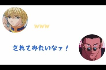 旧ハンターハンター声優ラジオ文字起こし「ムーディしりとり」