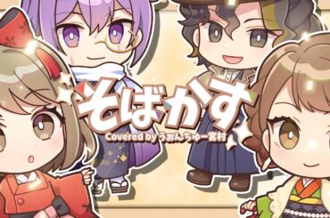 「そばかす／JUDY AND MARY」  covered by うぉんちゅー宮村【オリジナルMV/歌ってみた】