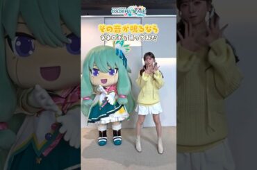 『その音が鳴るなら』礒部花凜さんとネネロボが踊ってみた！ #プロセカ