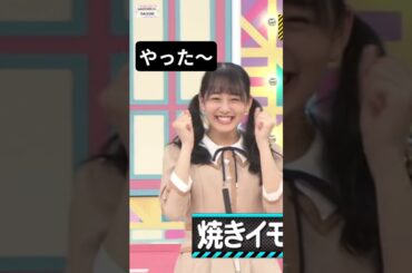 おイモー個GET !! [ 向井葉月 ] #乃木坂46