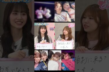 向井純葉 武元唯衣 ゆいちゃんの膝の上で泣いていたいとちゃん。。櫻坂46