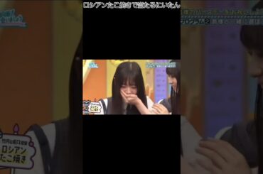 ロシアンたこ焼きで当たるにいたん#日向坂46#坂井新奈#日向坂で会いましょう