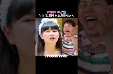 2日目の朝にまさかの涙🥲 その理由とは…? #今日好き #マクタン編 #shorts