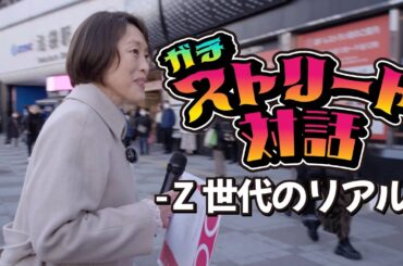 【新企画】たむともストリート対話