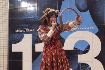 松山あおい　2026.1.28　文化放送サテライト広場