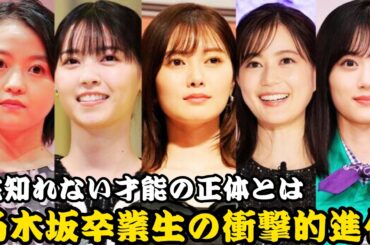 【衝撃】元乃木坂46伊藤万理華の演技力がヤバすぎる！天才と呼ばれる理由と出演作の魅力を徹底的に解説します！  #伊藤万理華 #
