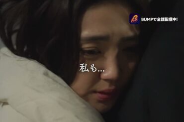 男ってチョロwww#ショートドラマ見るならbump #結婚詐欺師と堕ちる女#恋愛 #略奪愛