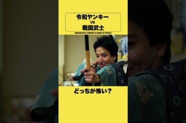 みんなはどっちが怖い？　#探偵リュック　#shorts