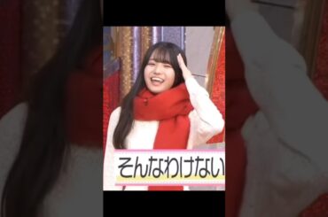 あかりんの聞き間違い #乃木坂46 #海邉朱莉 #瀬戸口心月 #shorts