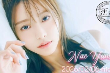 2026-02-06 沈黙の金曜日 - 酒井健太 (アルコ&ピース)・弓木奈於 (乃木坂46)