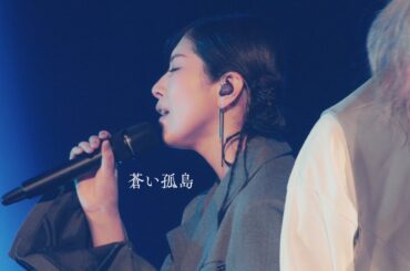 茅原実里 – 蒼い孤島 (from Message)