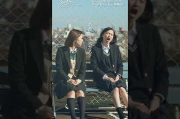 何言ってんの!?と言いたいところですが2人は本気で言ってます！！！ #霧尾ファンクラブ 毎週㊌24:24〜放送🐉TVer 無料配信中📺 #茅島みずき #莉子#井上瑞稀 #Shorts