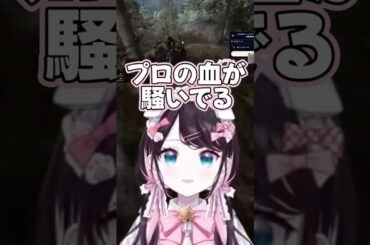 ARCに世界でも無双するリオさん 【花芽なずな/Rio/にぶぶ/ぶいすぽっ!/切り抜き/ARC Raiders】