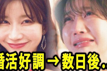 婚活で無双した女、敗北の瞬間 『浅はかなシンデレラたちの婚活大戦争』