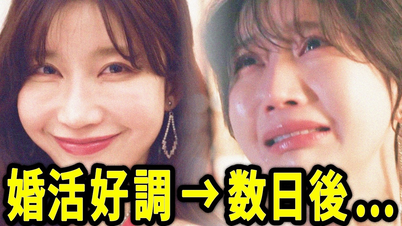 婚活で無双した女、敗北の瞬間 『浅はかなシンデレラたちの婚活大戦争』 婚活で無双した女、敗北の瞬間 『浅はかなシンデレラたちの婚活大戦争』