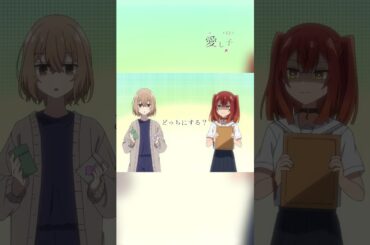 ハイライトvol.04「紅茶と緑茶どっちにする？」｜TVアニメ「私を喰べたい、ひとでなし」第12話「愛し子」より #shorts