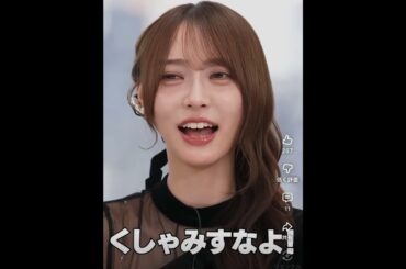 #乃木坂46 #黒見明香 #くしゃみ #かわいい