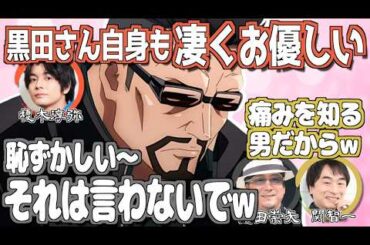 夜蛾学長の中の人も優しいw【呪術廻戦】【文字起こし】