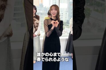 奏でられた…弓木の春ファッション #乃木坂46 #東京パソコンクラブ