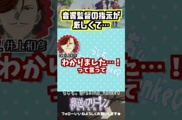 【葬送のフリーレン】思ってたイメージと違った南の勇者 #種﨑敦美 #小林千晃 #市ノ瀬加那 #井上和彦