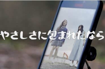 「やさしさに包まれたなら」〜明日の日は確かならず〜 　ジブリをうたう その2　ショートムービー