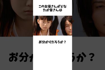 意外過ぎる！仮面ライダーに出演してた子役その②