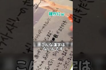佐藤健に日本語の間違いを指摘されるモモ【MISAMO/TWICE】#momo #misamo #モモ #twice #サナ #ミナ