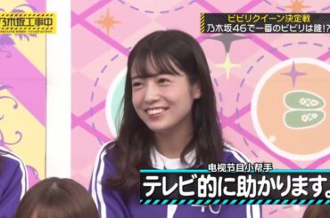 2 乃木坂46 乃木坂工事中 2024 Episodes 183  194  FULL SHOW HD