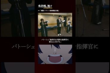 TVアニメ『勇者刑に処す』アフレコメイキング記録 #06│全国28局にて順次放送中