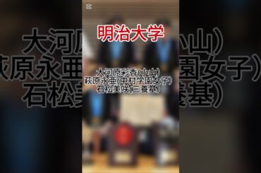 06世代進学先　女子ver.　 #剣道 #shorts